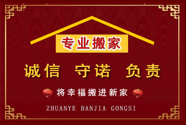建水搬家电话