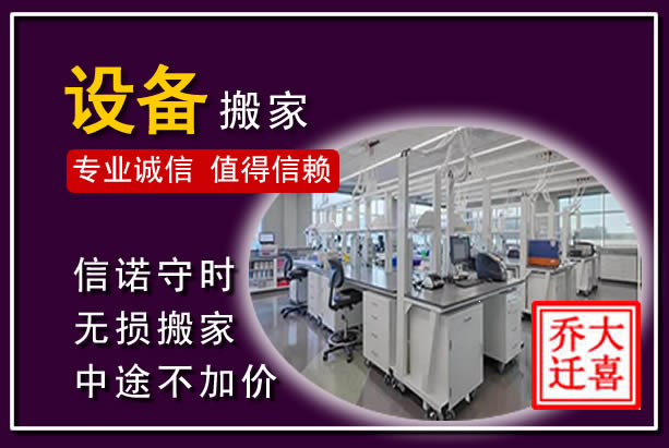 建水仪器设备搬运